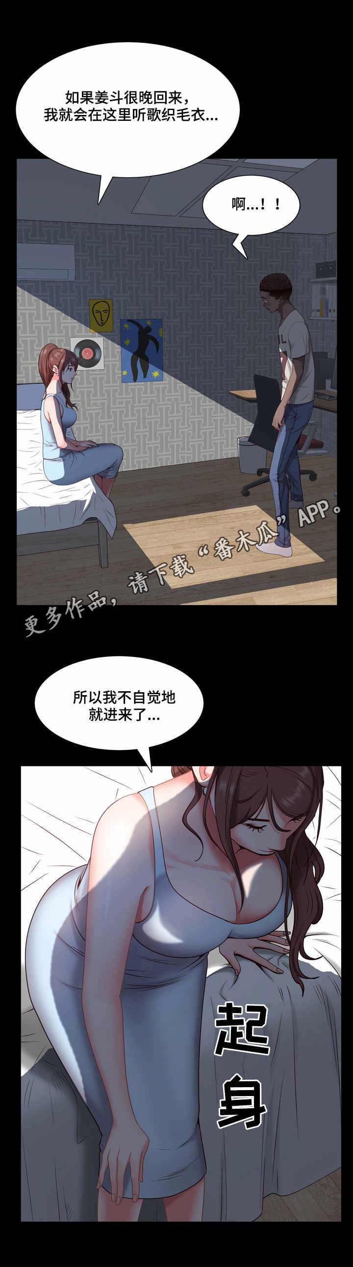 第9章：避风港