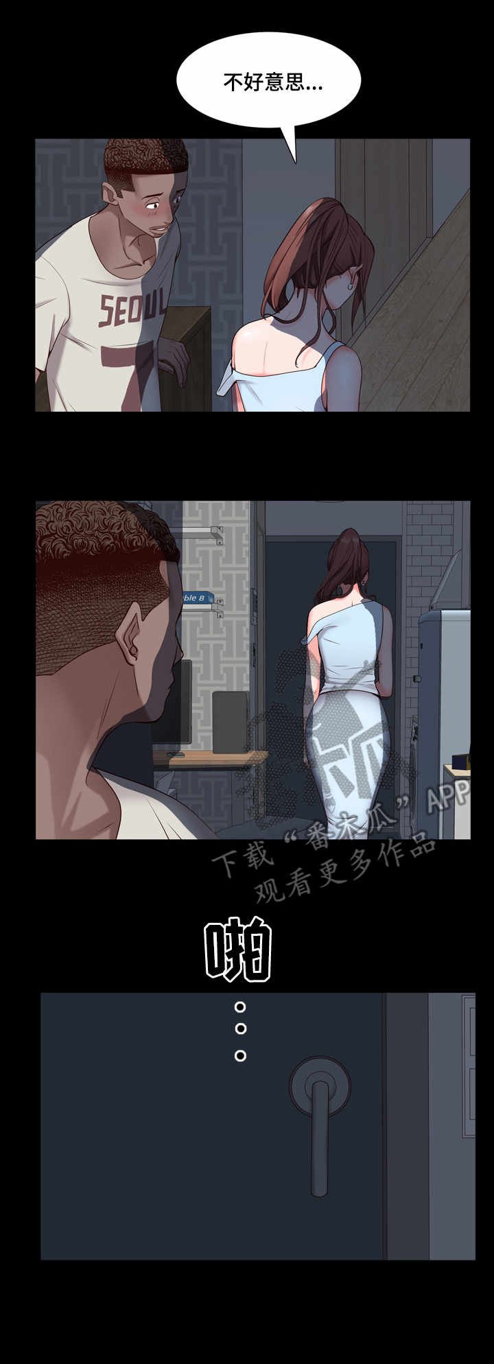 第9章：避风港