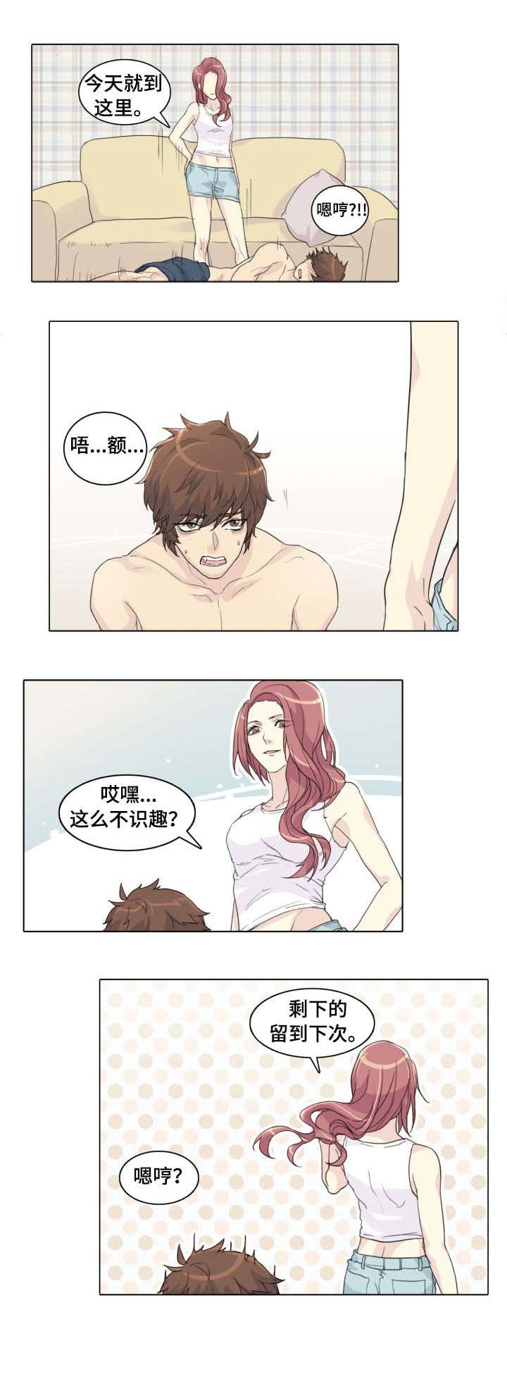 第1章：过世