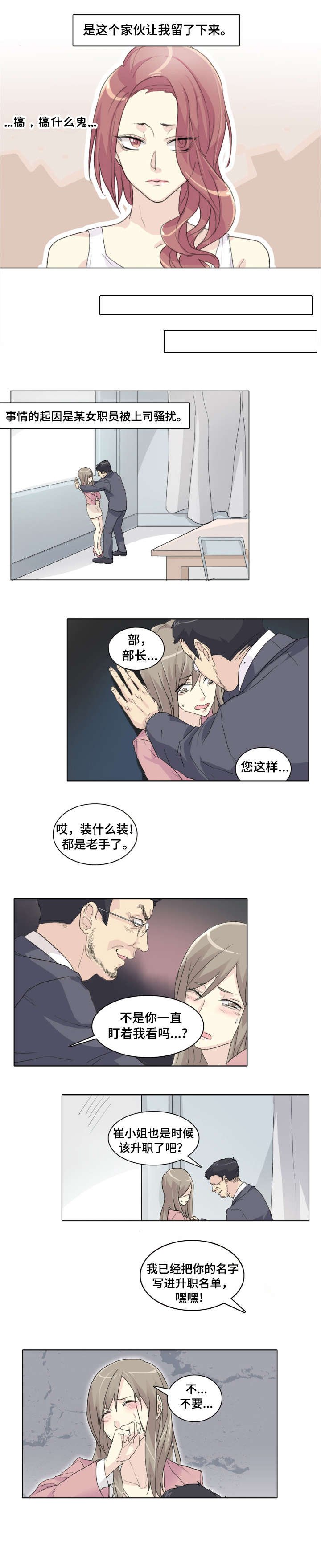 第1章：过世