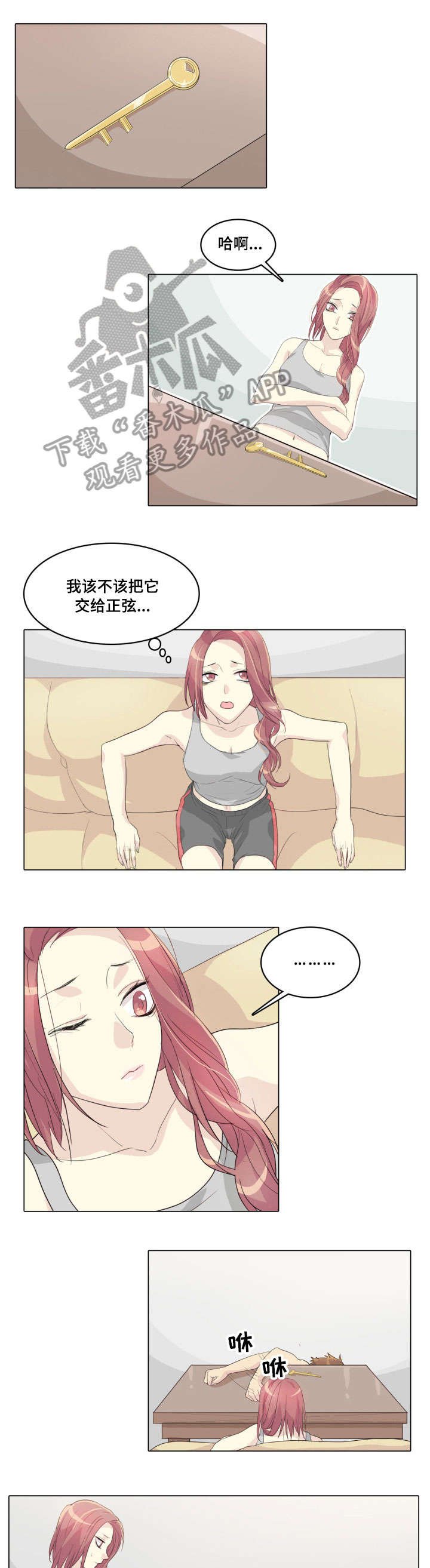 第10章：钥匙