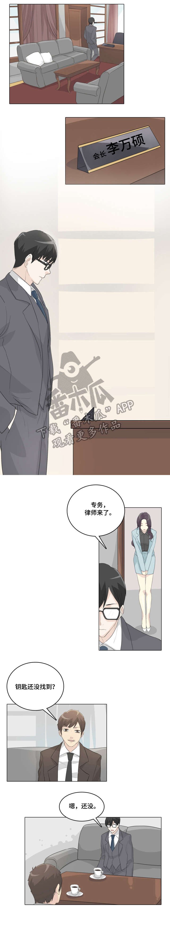 第10章：钥匙