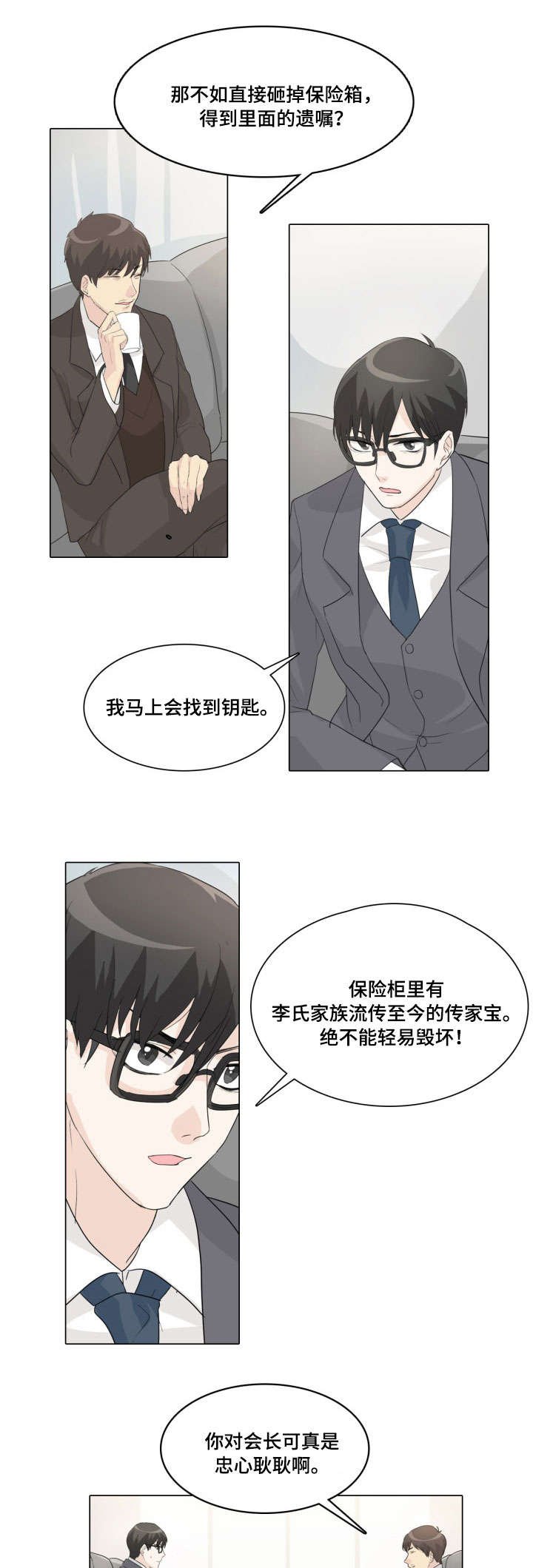第10章：钥匙