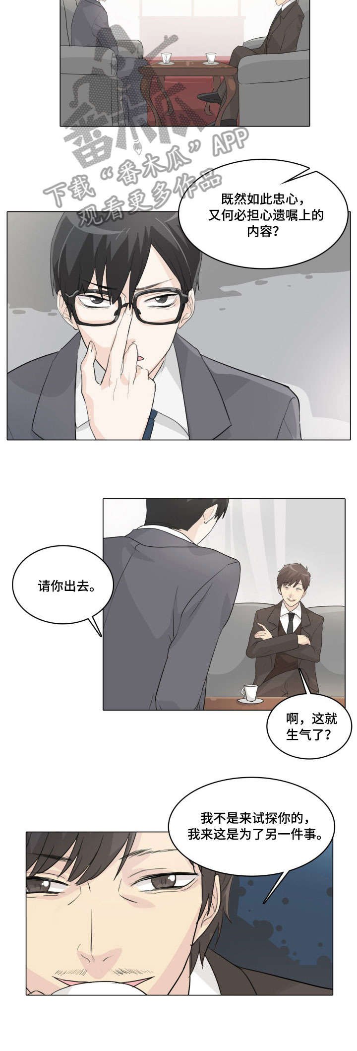第10章：钥匙