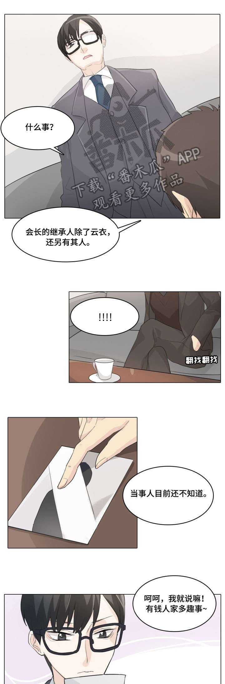 第10章：钥匙