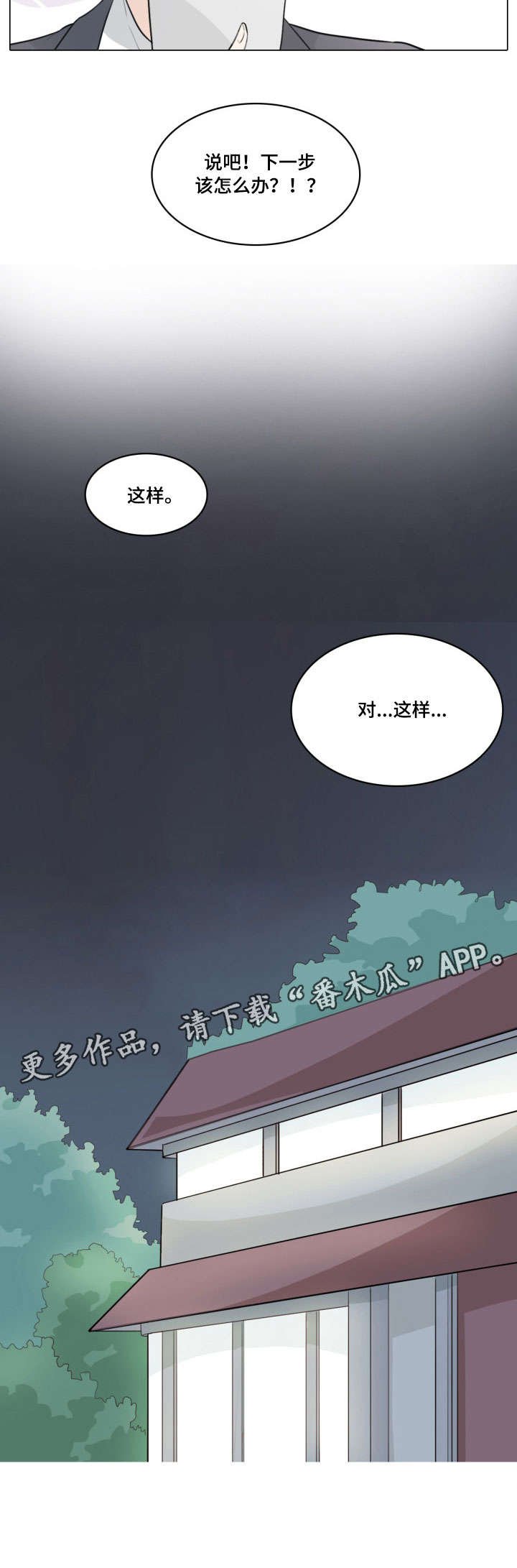 第10章：钥匙