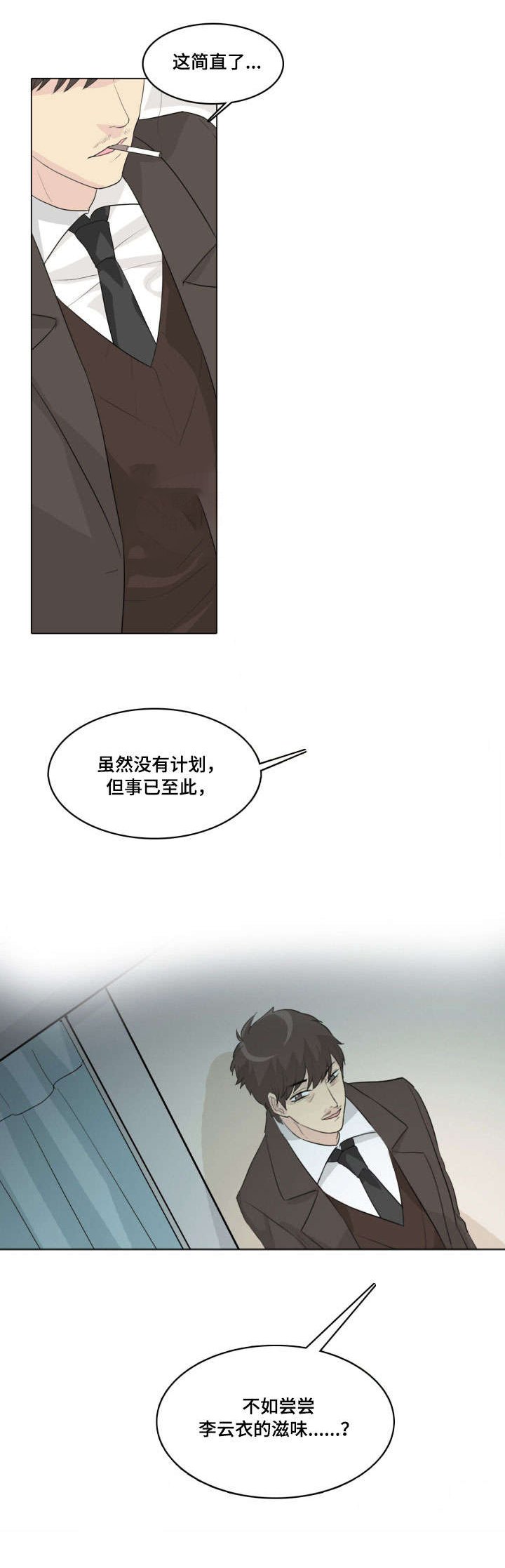 第11章：惩罚