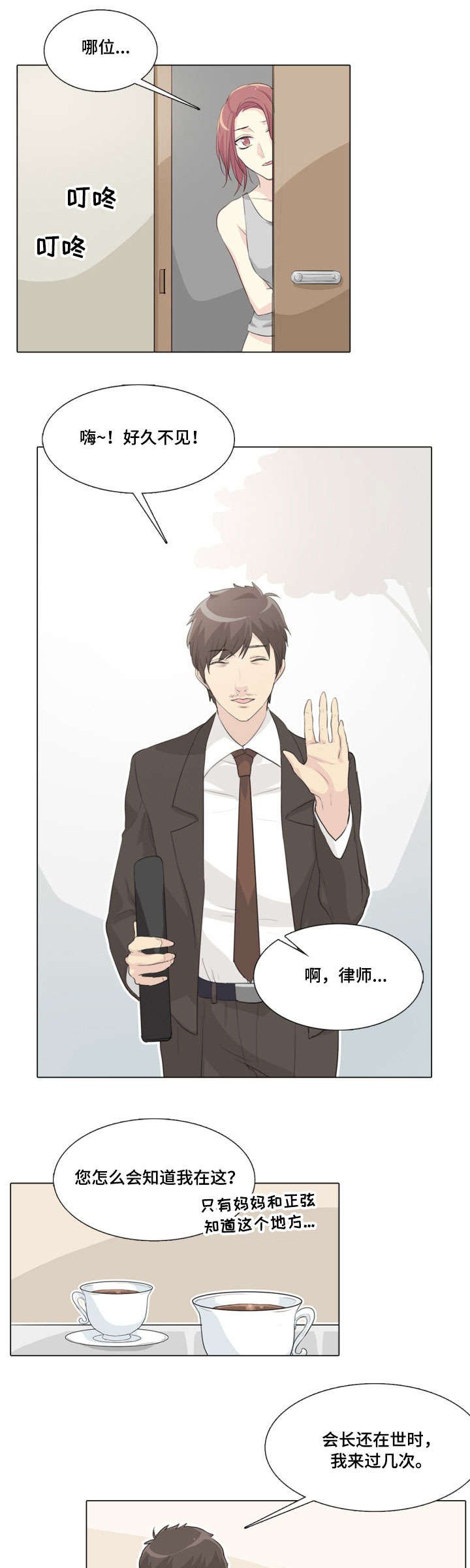 第12章：死变态