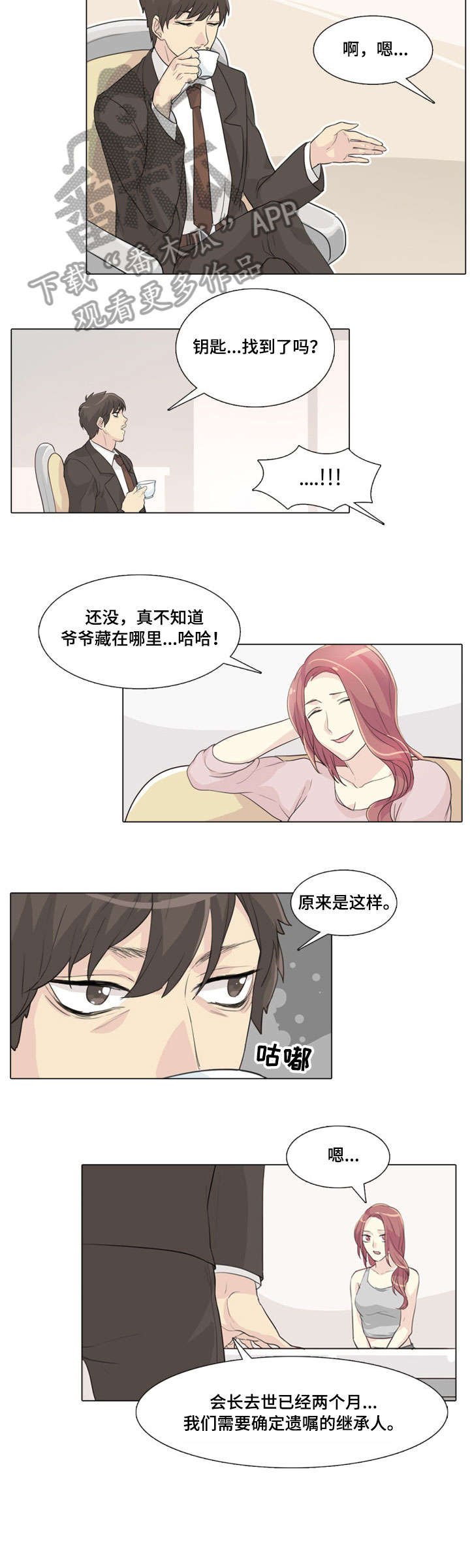 第12章：死变态