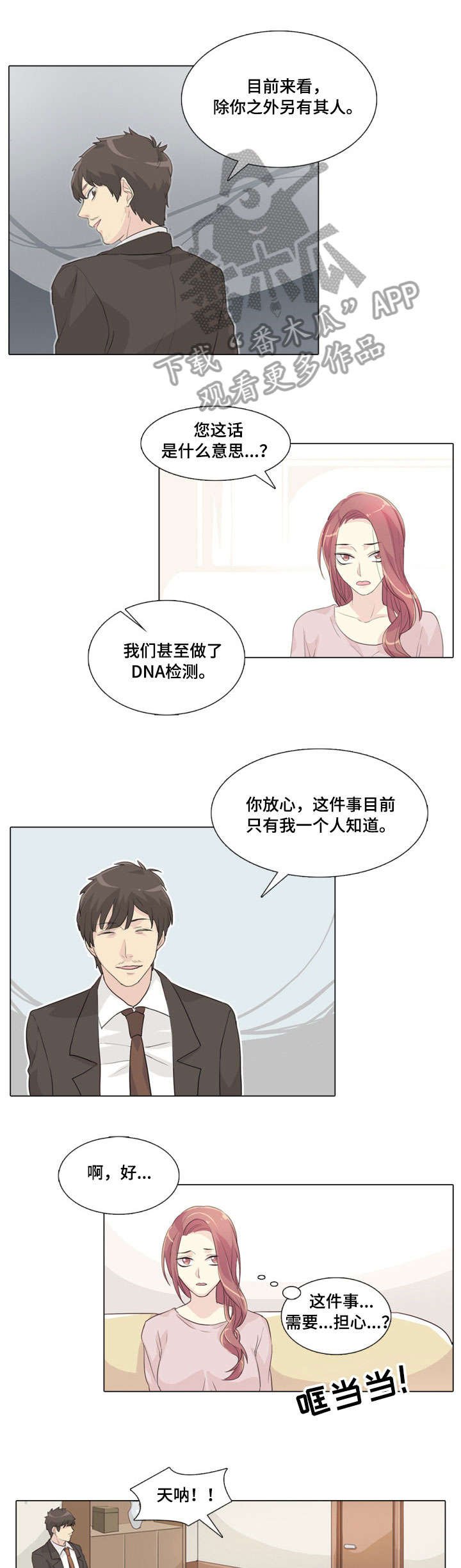 第12章：死变态