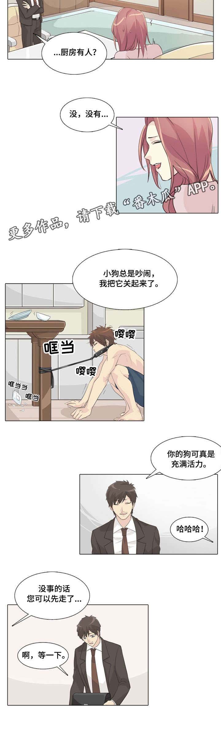 第12章：死变态