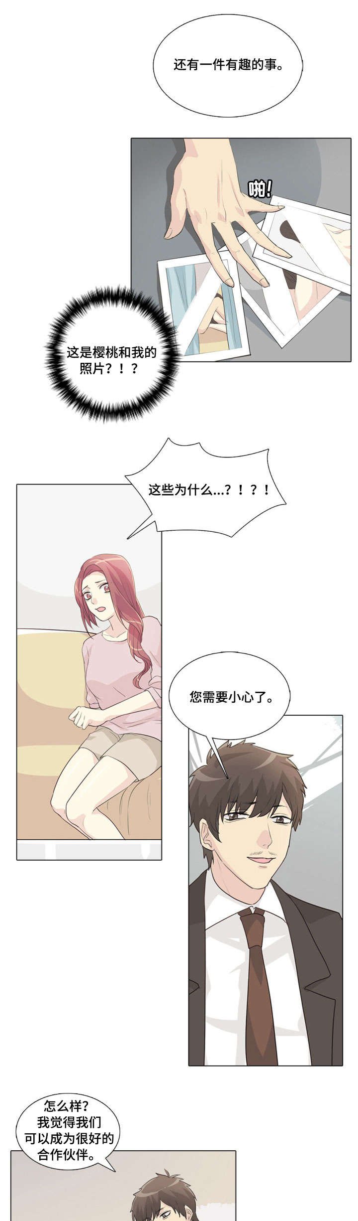 第12章：死变态