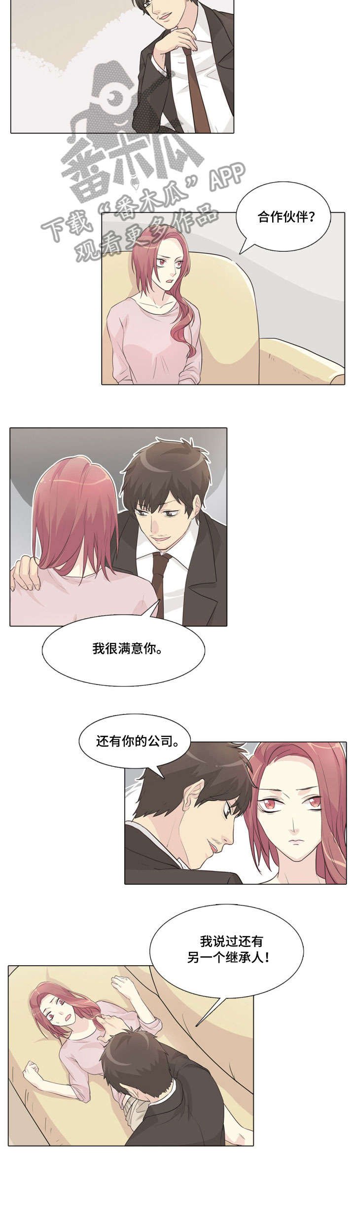 第12章：死变态