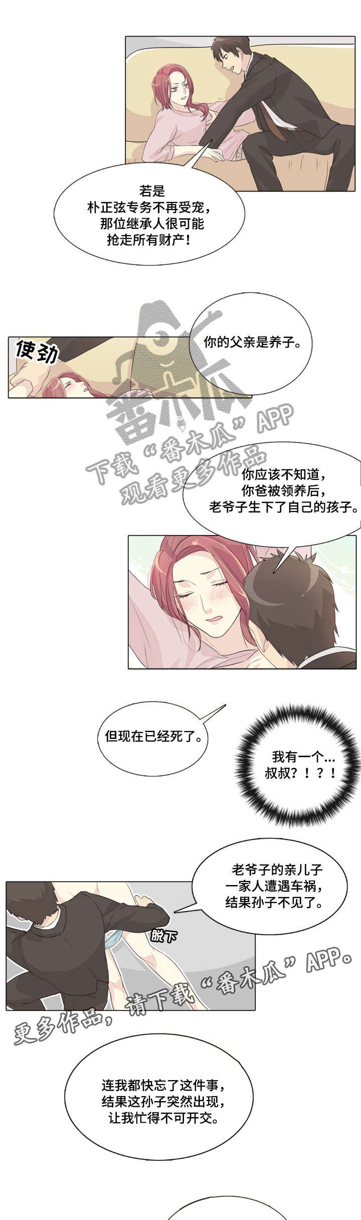 第12章：死变态