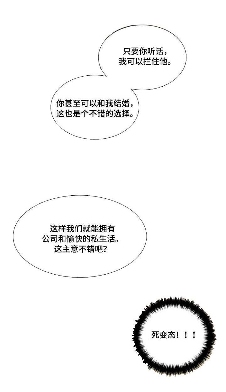 第12章：死变态