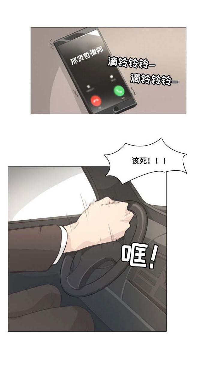 第13章：咬他