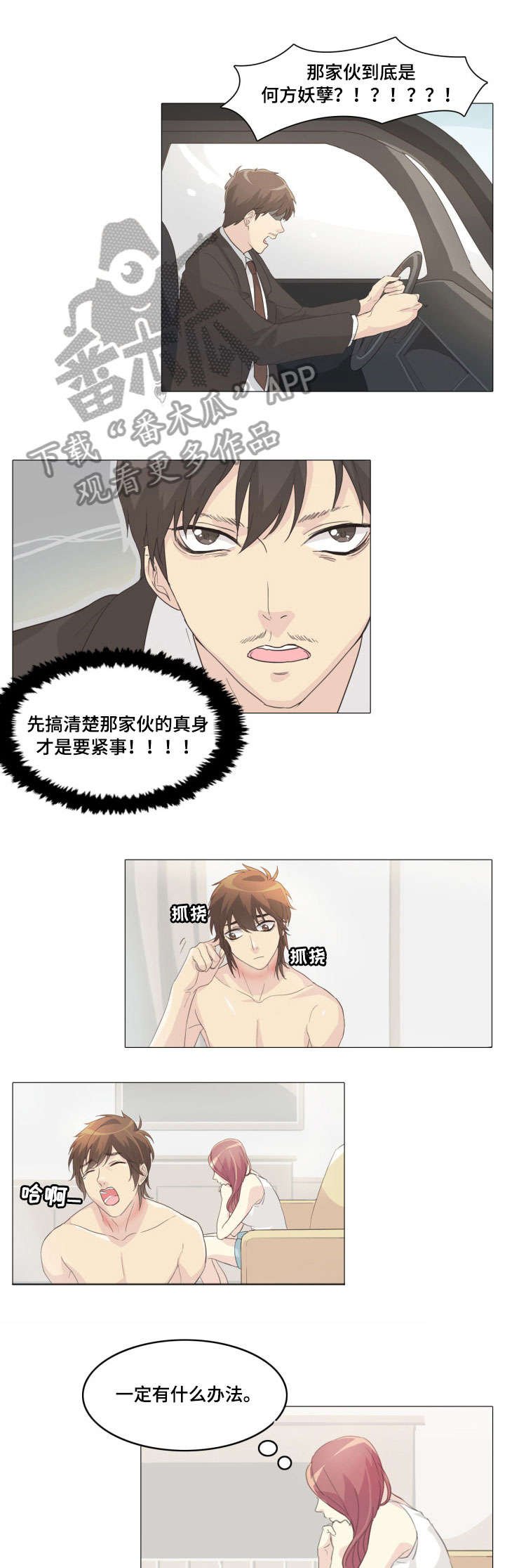 第13章：咬他