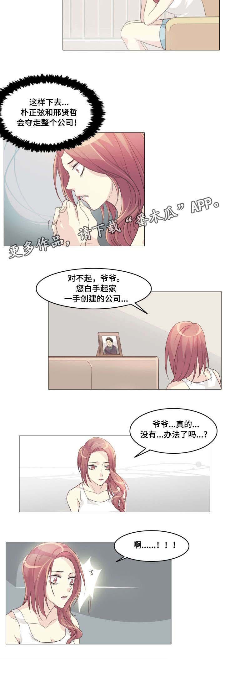 第13章：咬他