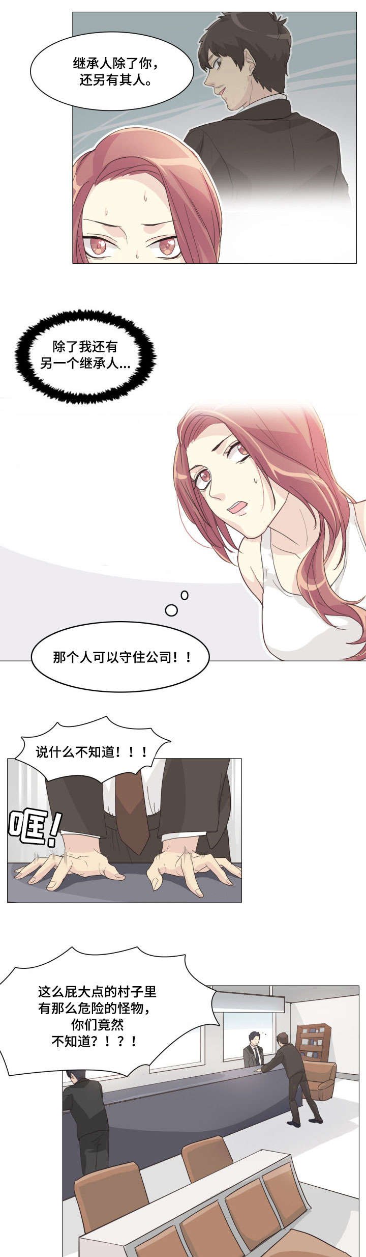 第14章：受伤