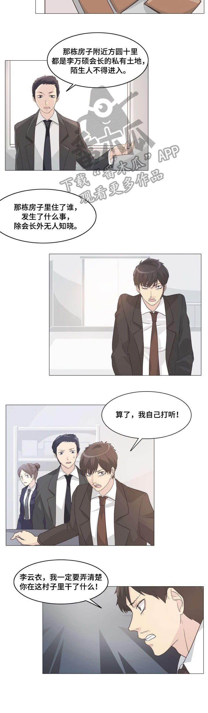第14章：受伤