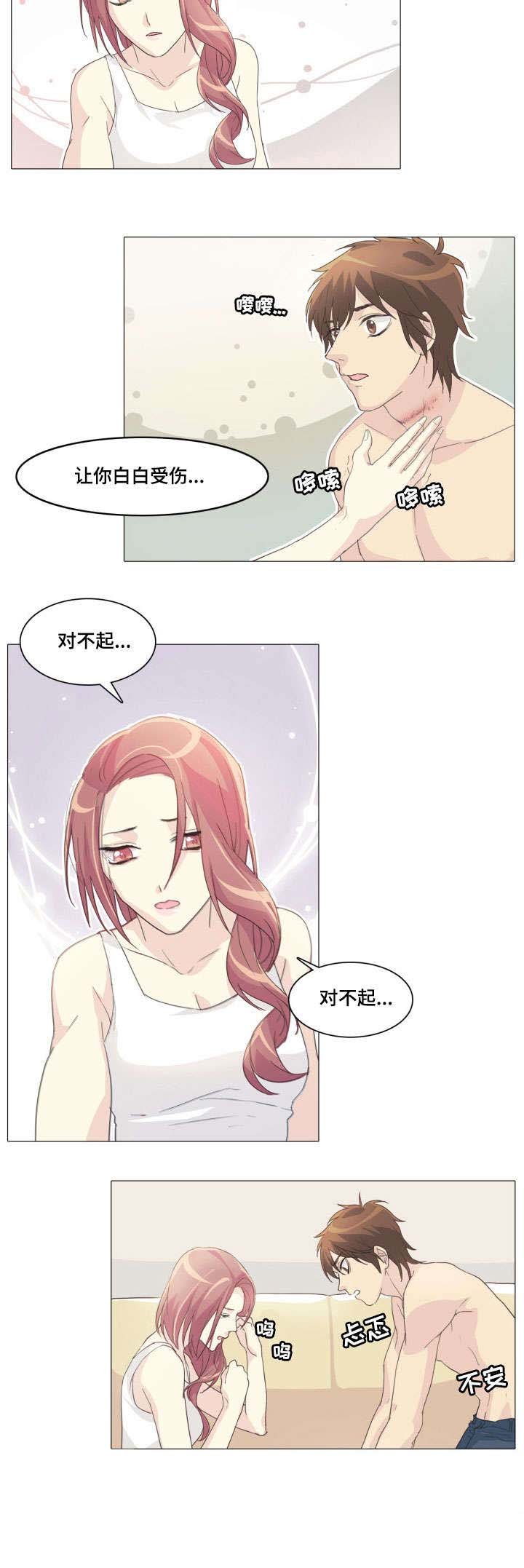 第14章：受伤