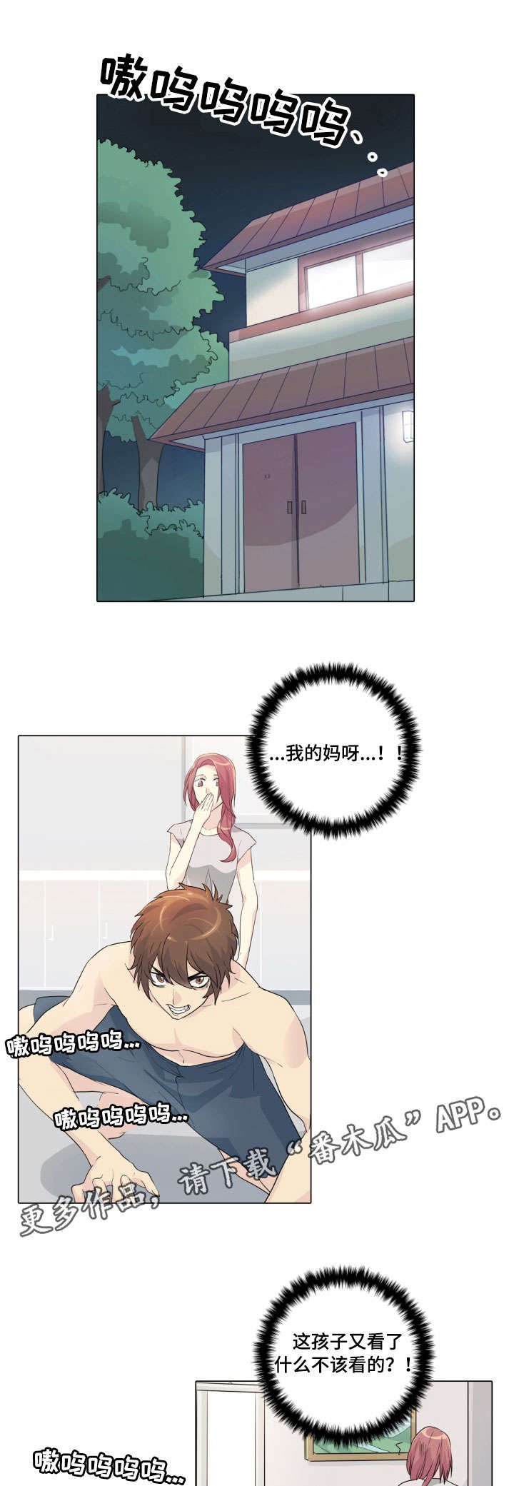 第14章：受伤