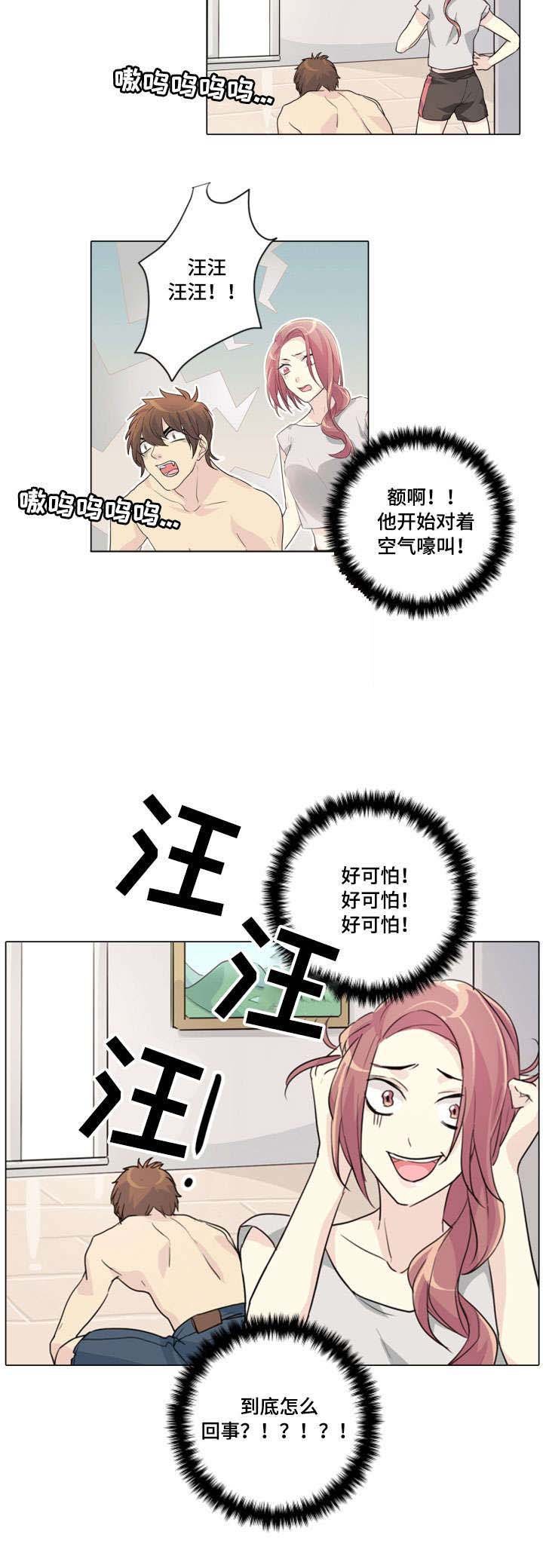 第14章：受伤