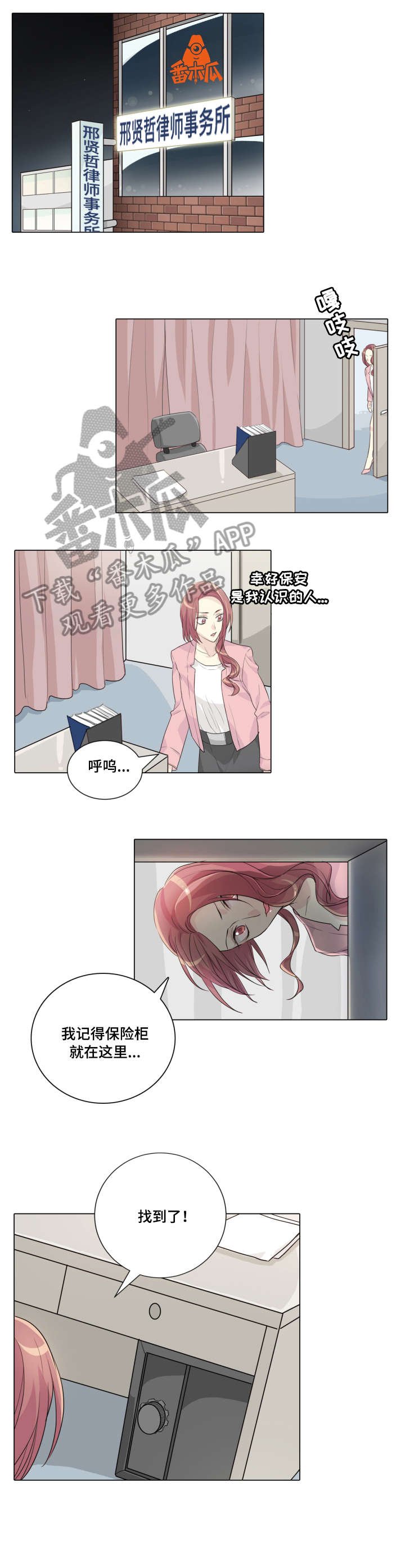 第16章：解除婚约