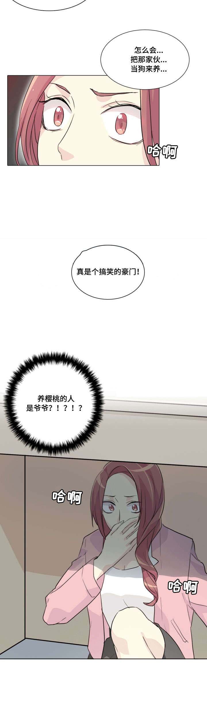 第16章：解除婚约