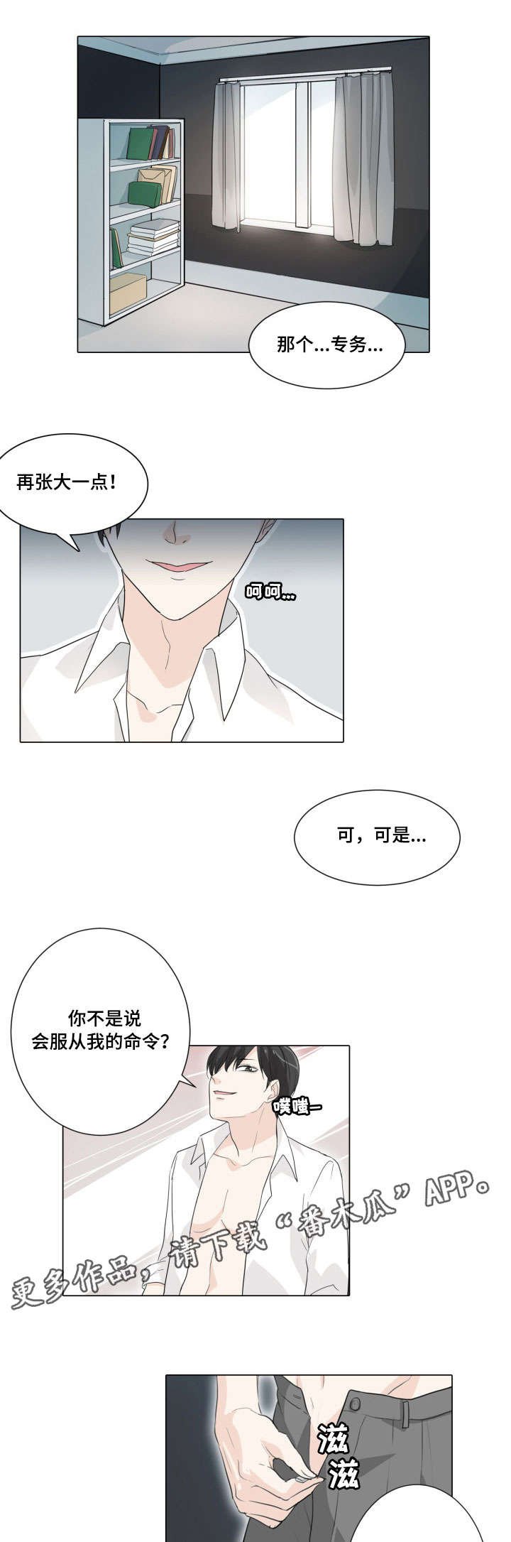 第16章：解除婚约