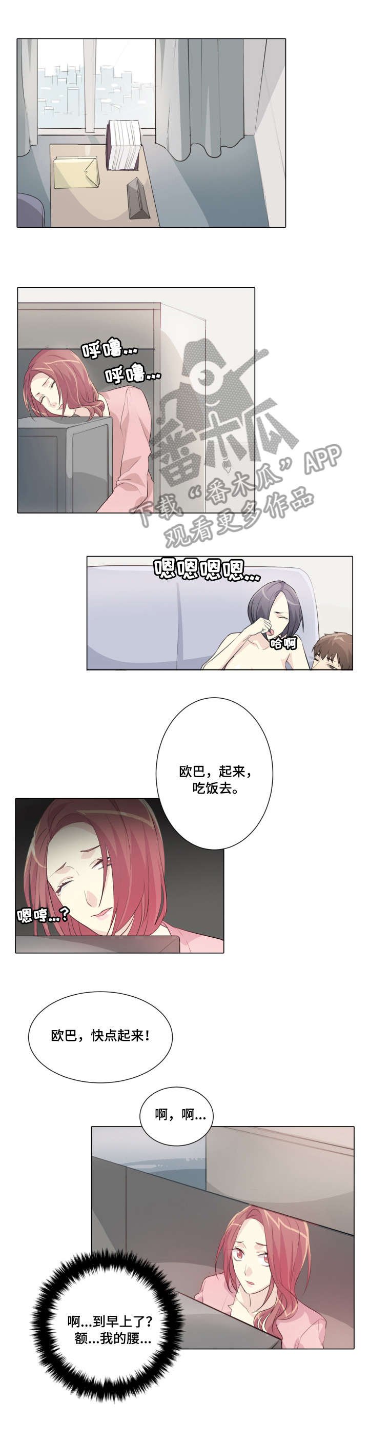 第16章：解除婚约