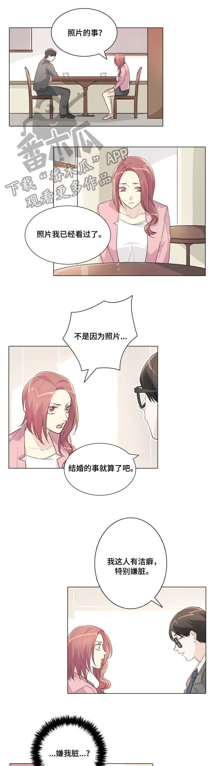 第16章：解除婚约