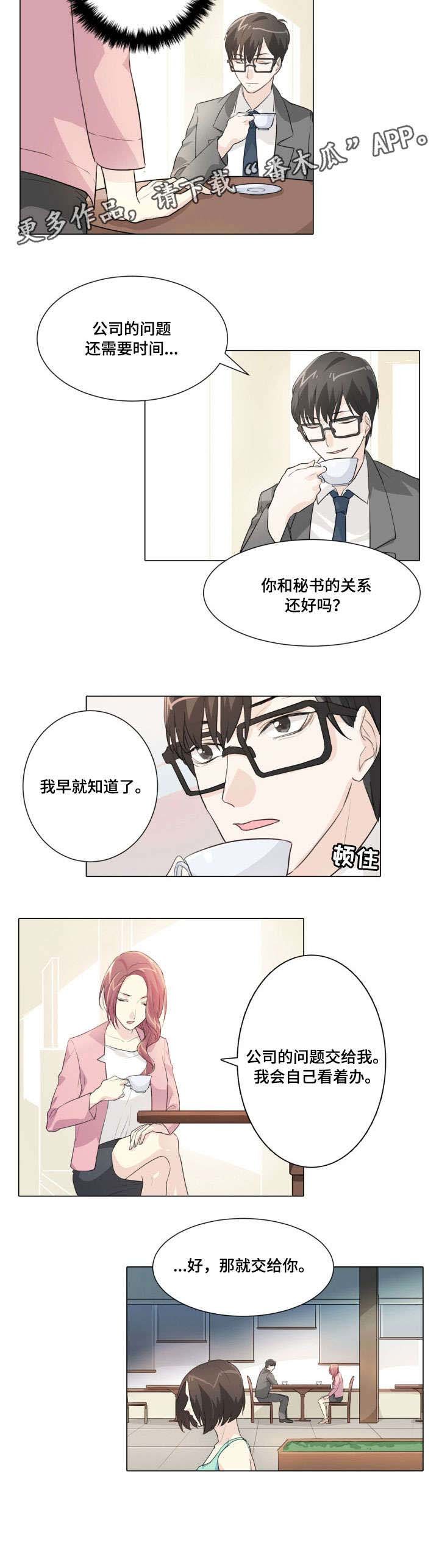 第16章：解除婚约
