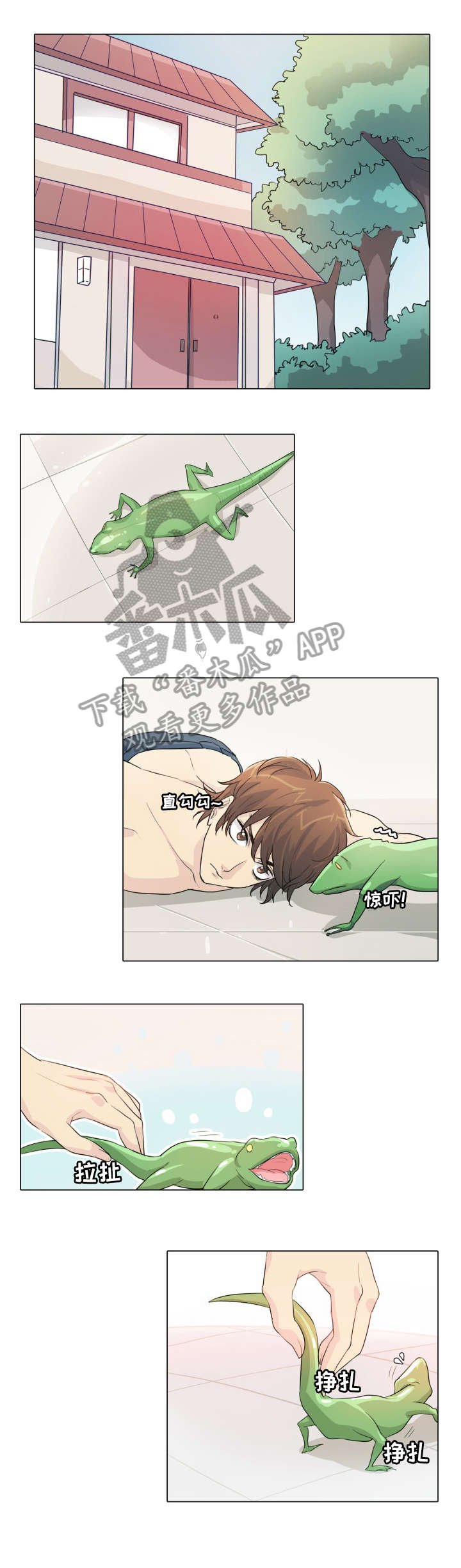 第17章：提前
