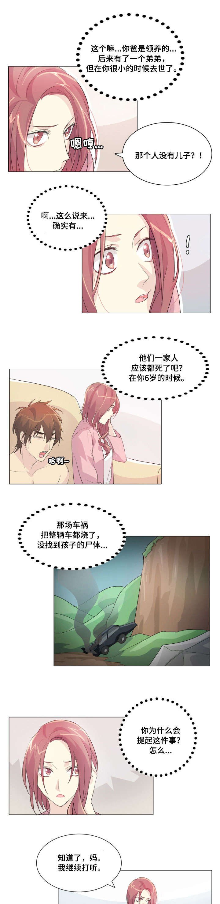 第17章：提前