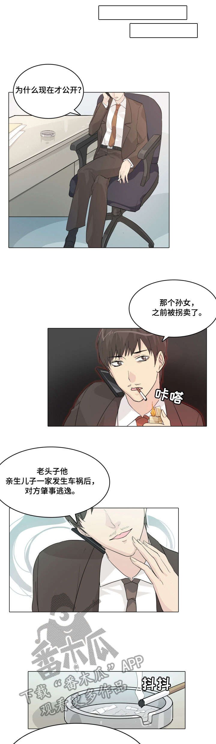 第18章：没开玩笑