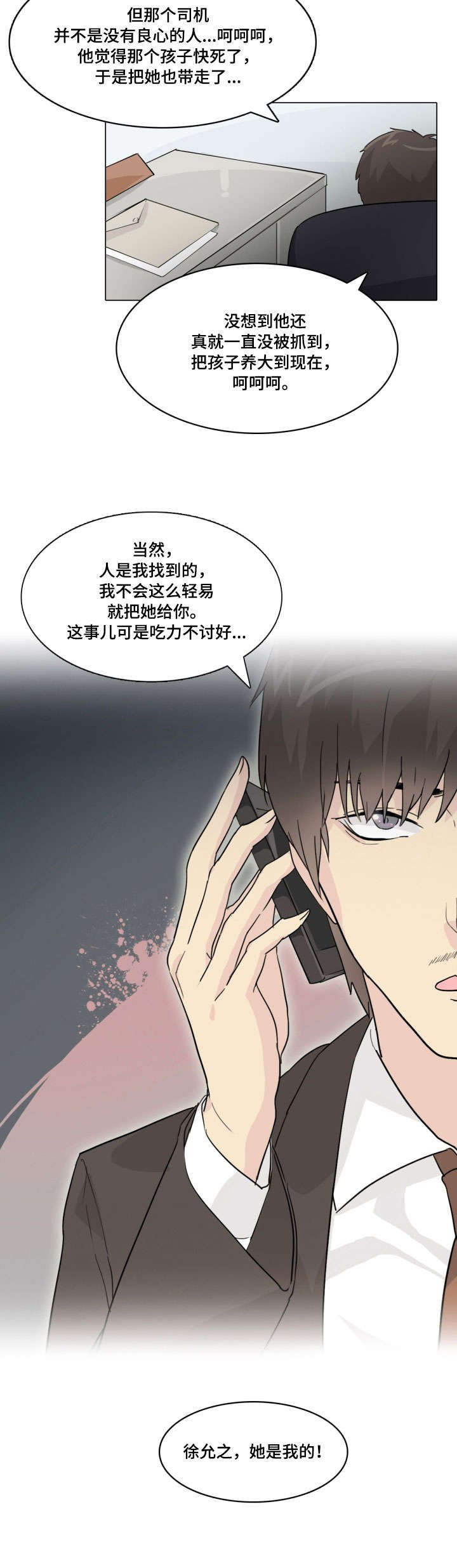 第18章：没开玩笑