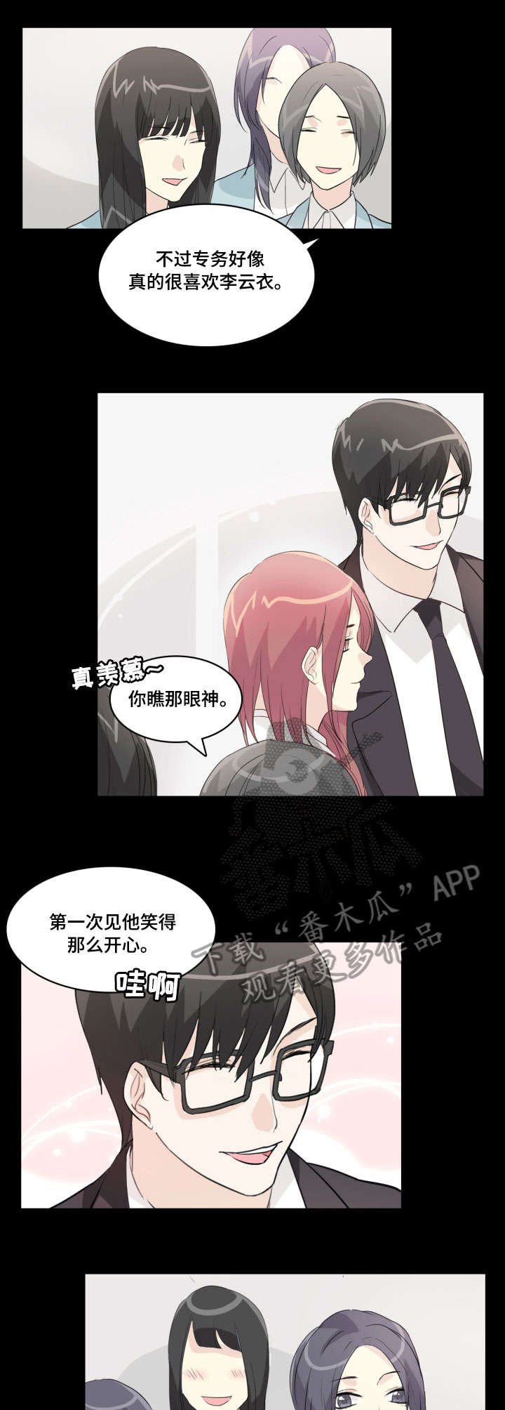 第19章：发布会