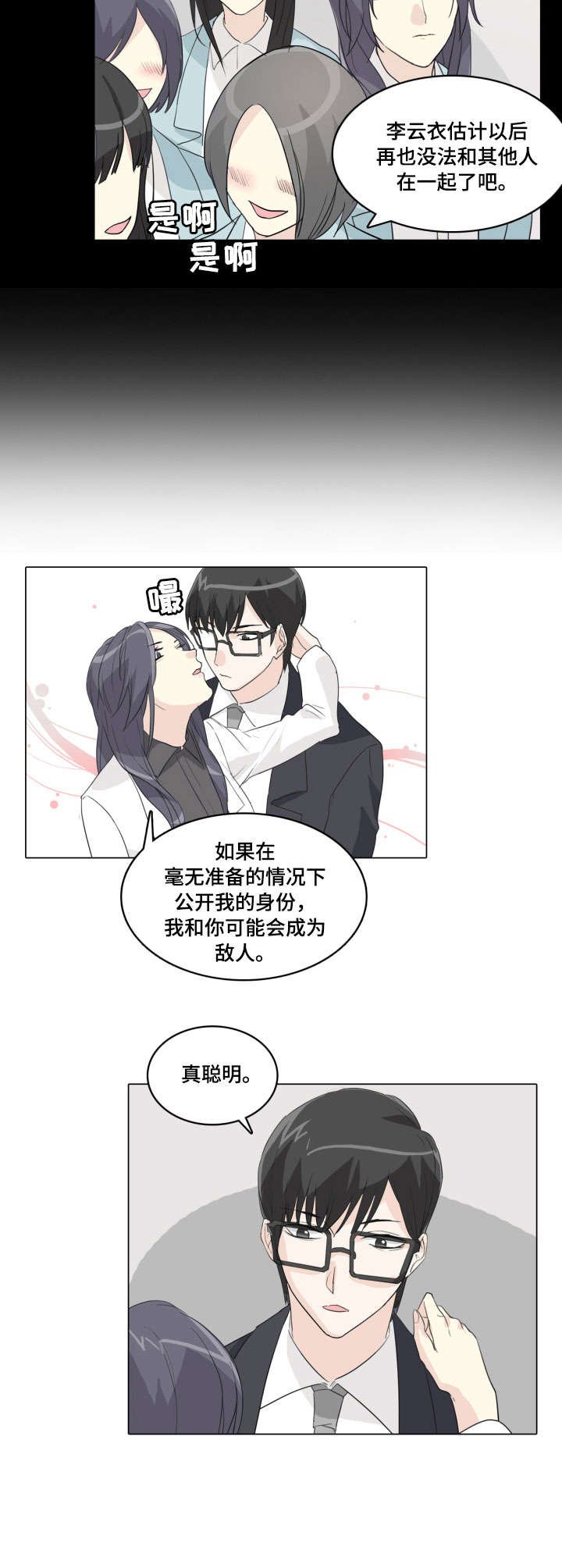 第19章：发布会