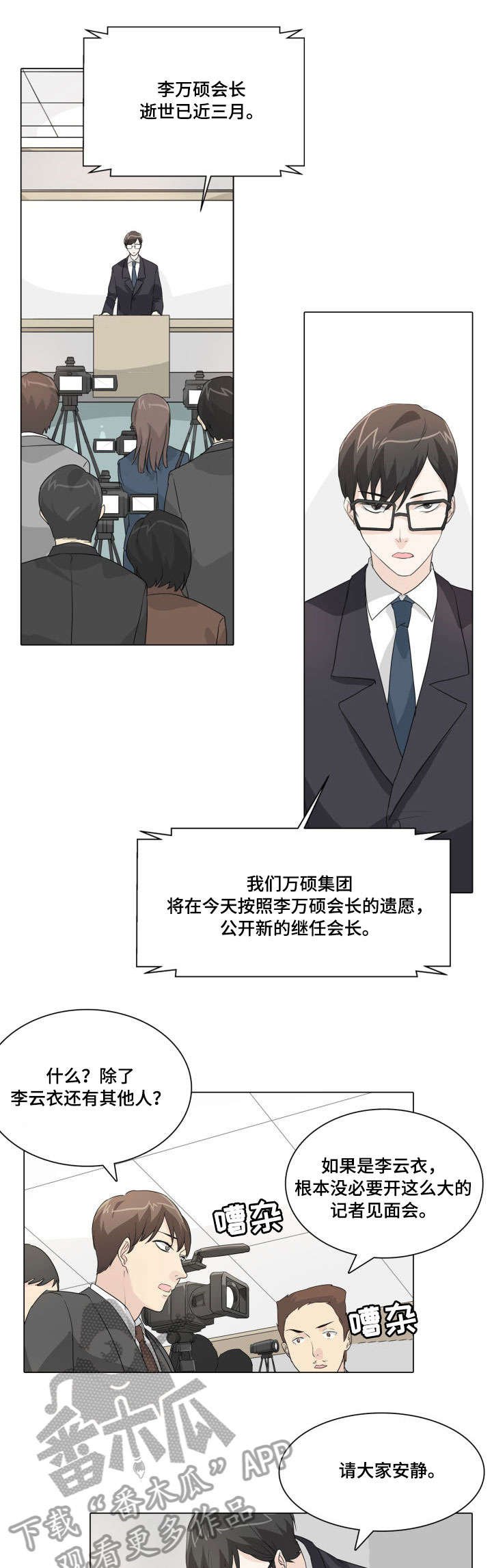 第19章：发布会