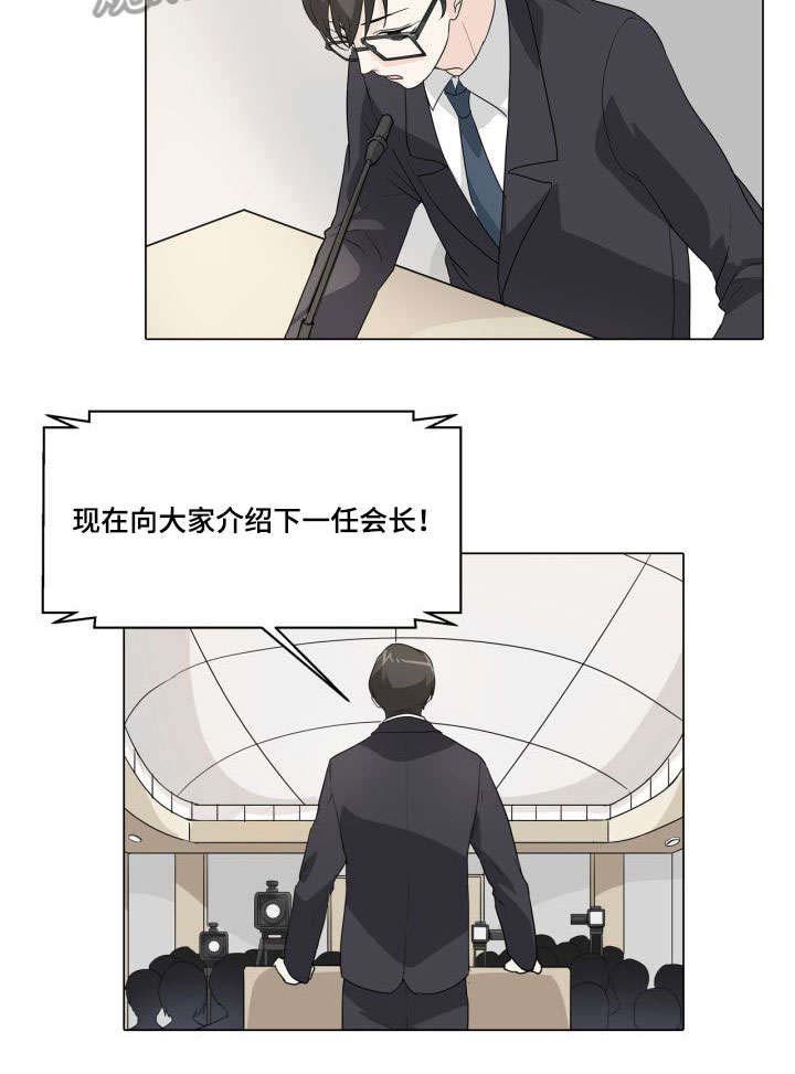 第19章：发布会