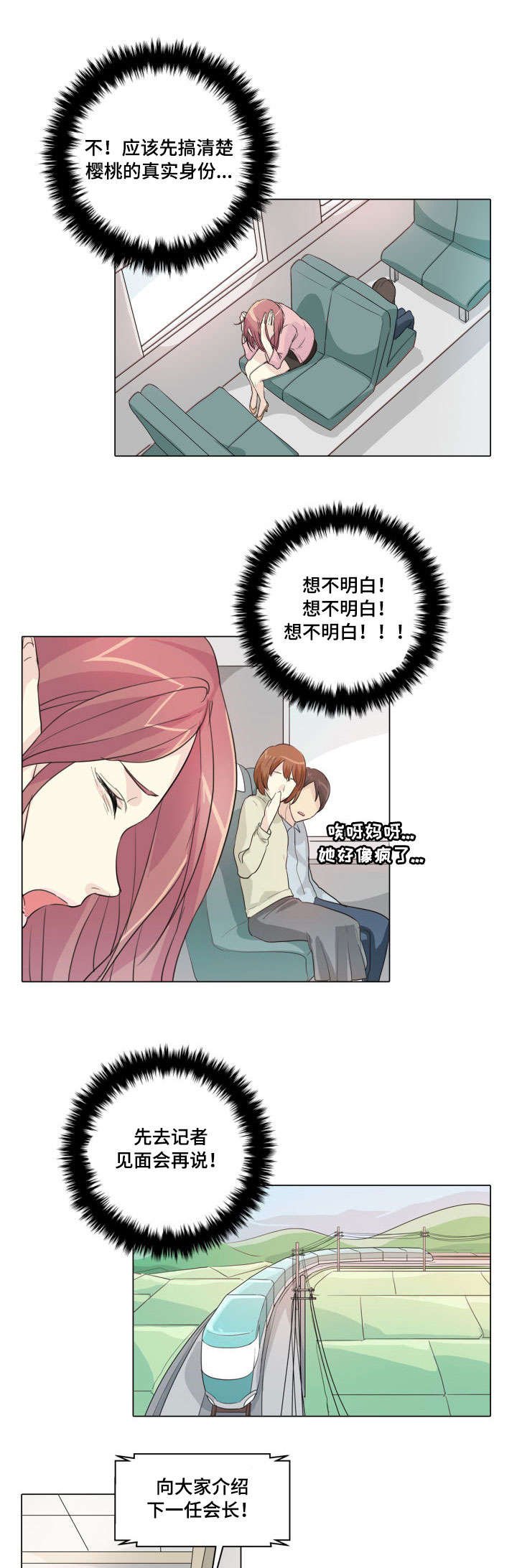 第20章：痴心妄想