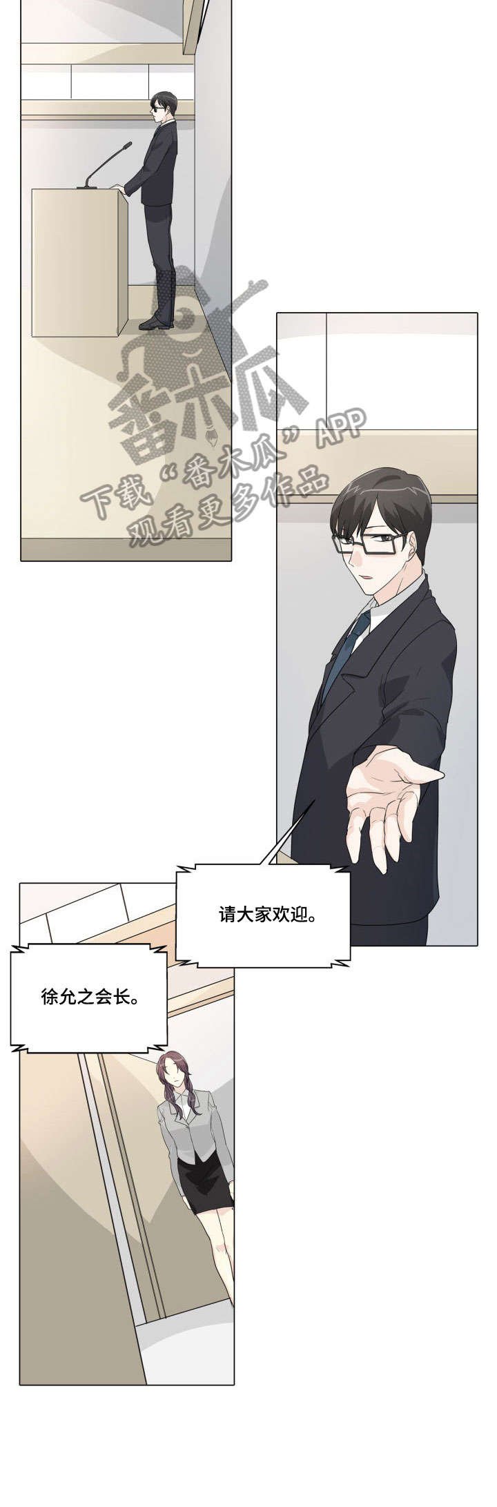 第20章：痴心妄想