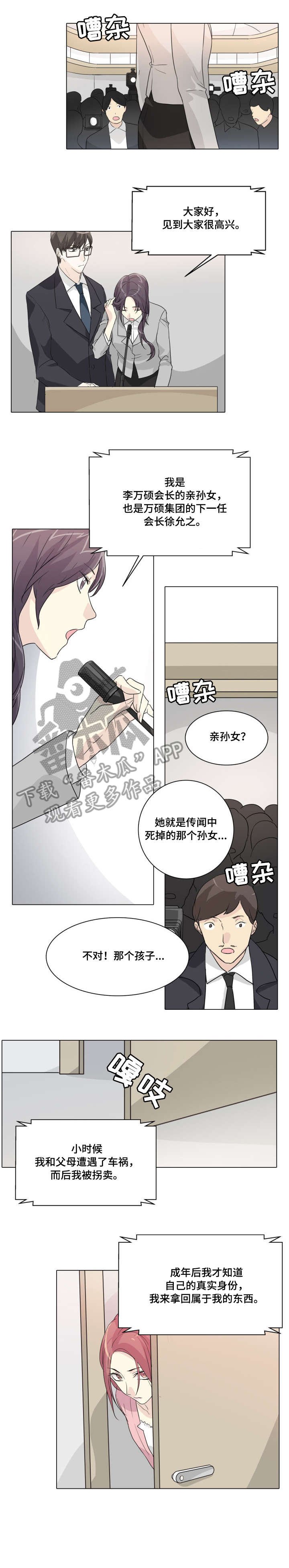 第20章：痴心妄想