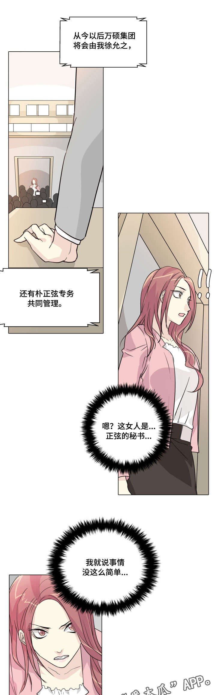 第20章：痴心妄想