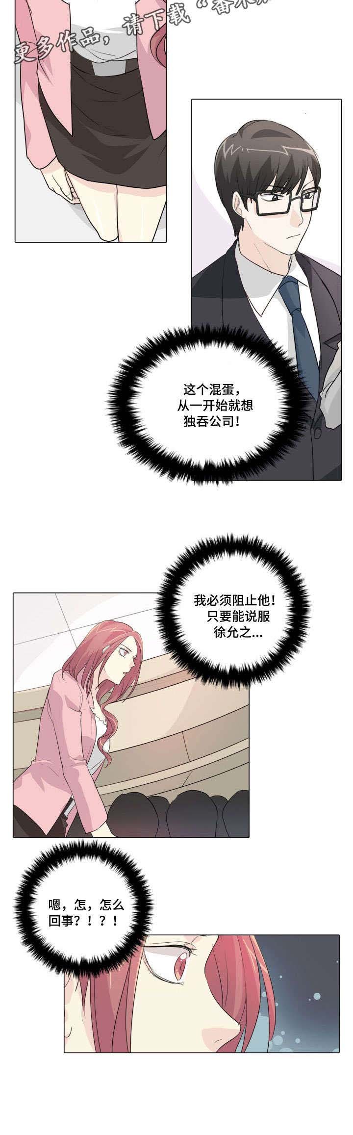 第20章：痴心妄想