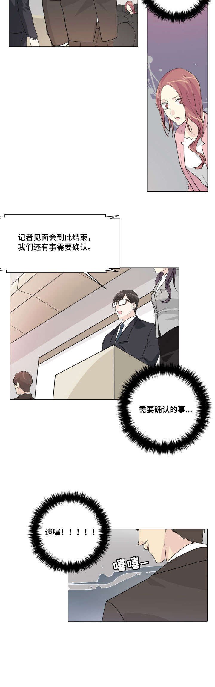 第20章：痴心妄想