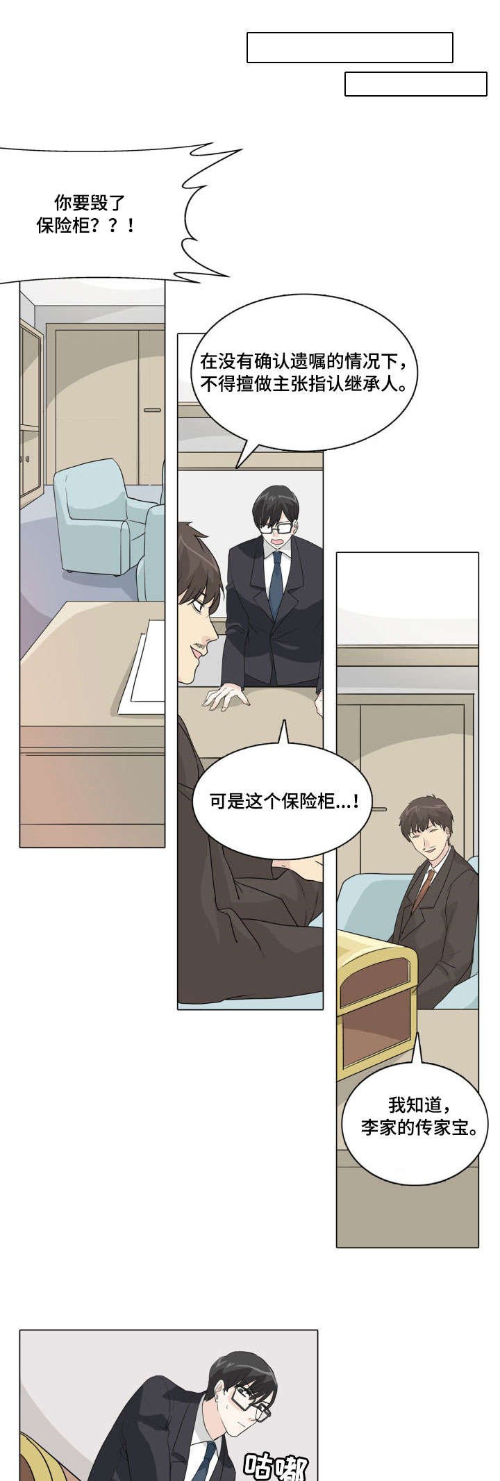 第20章：痴心妄想