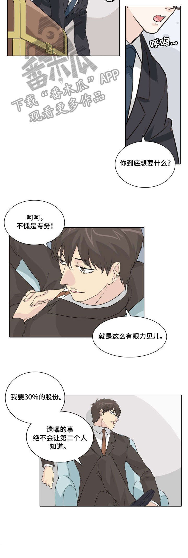 第20章：痴心妄想