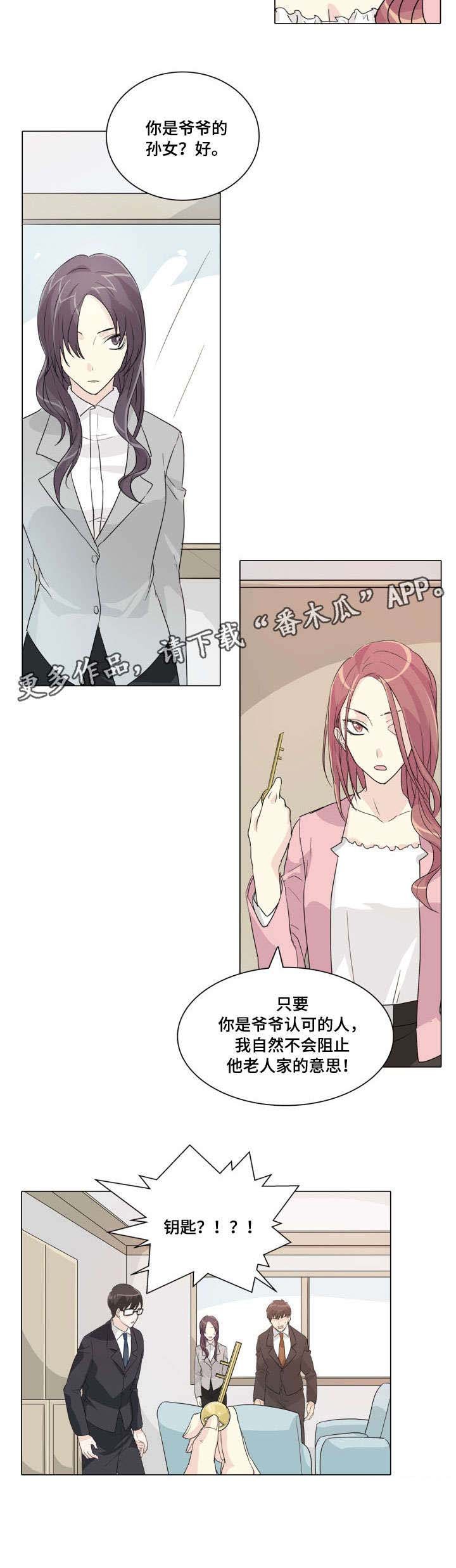 第20章：痴心妄想